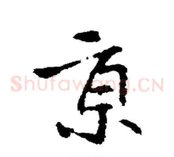 京