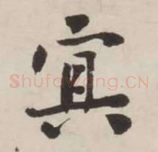 宦