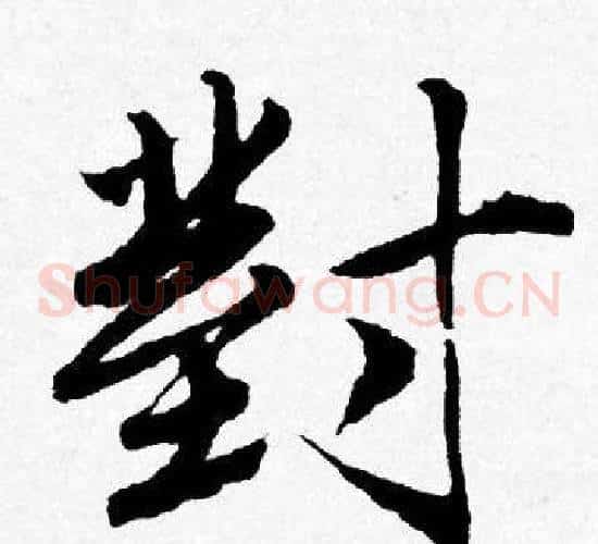 對
