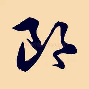 郎