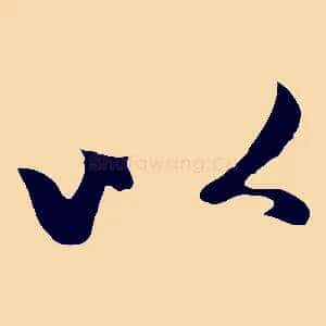 以