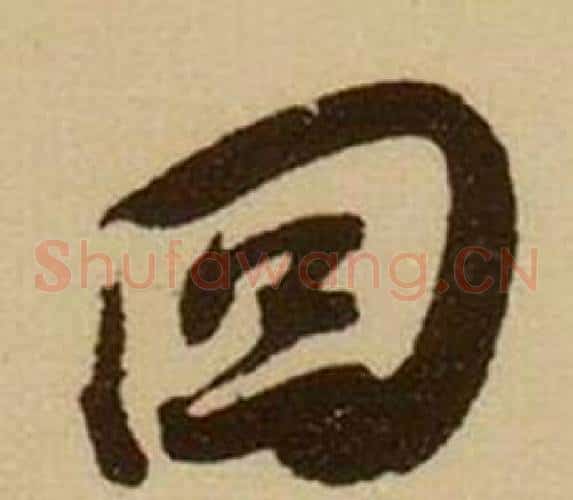 回