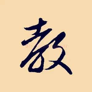 教
