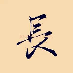 長