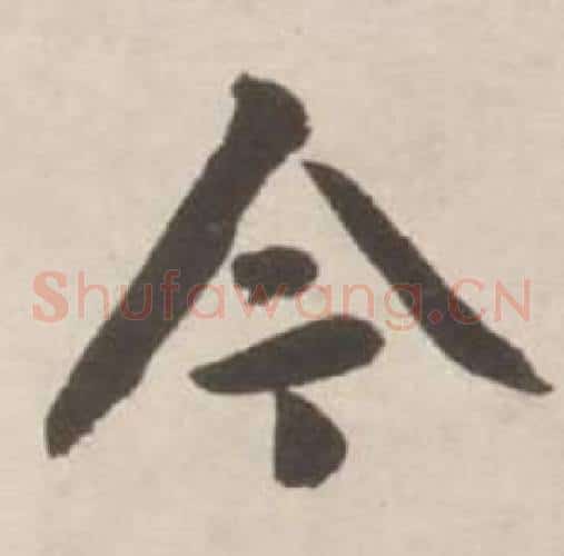今
