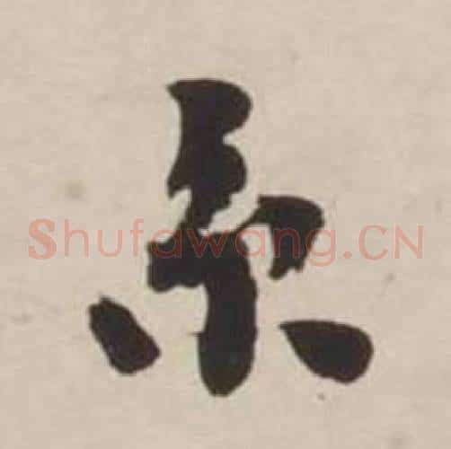京