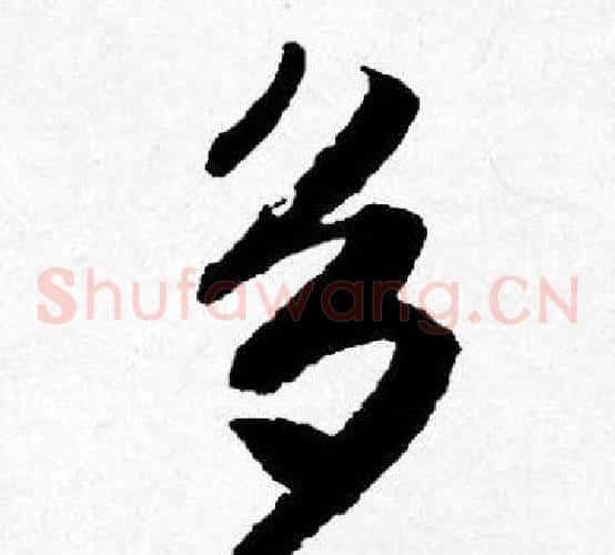多