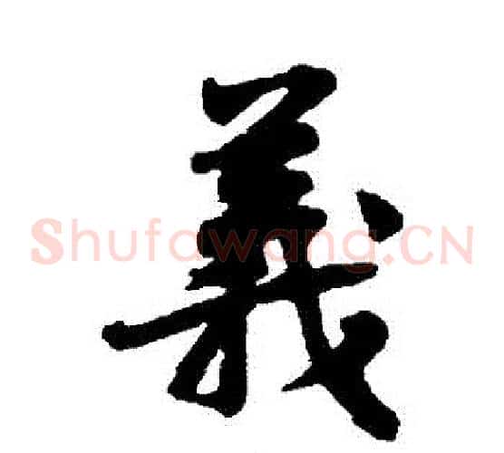 義
