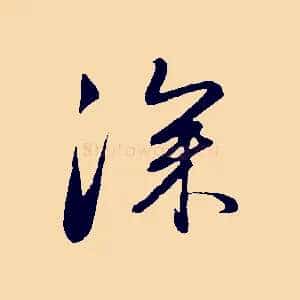 深