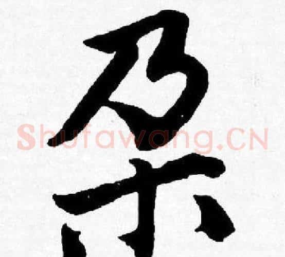 朶