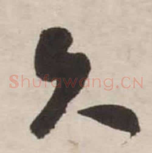久