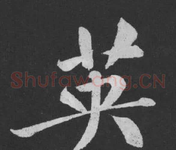 英