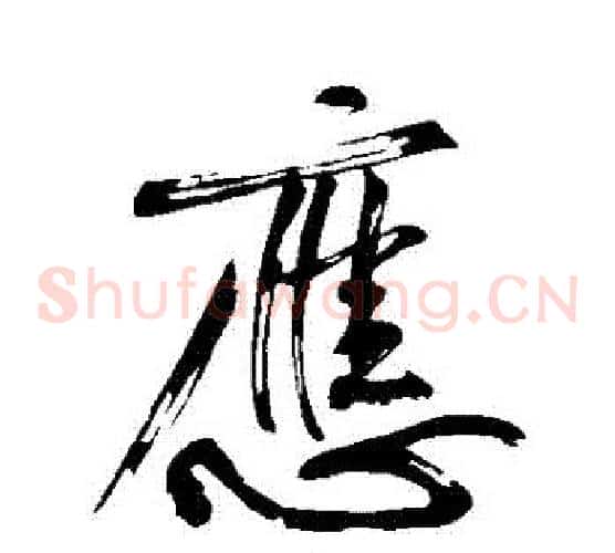 應