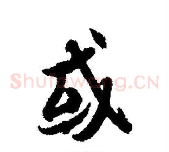 或