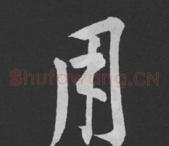 用