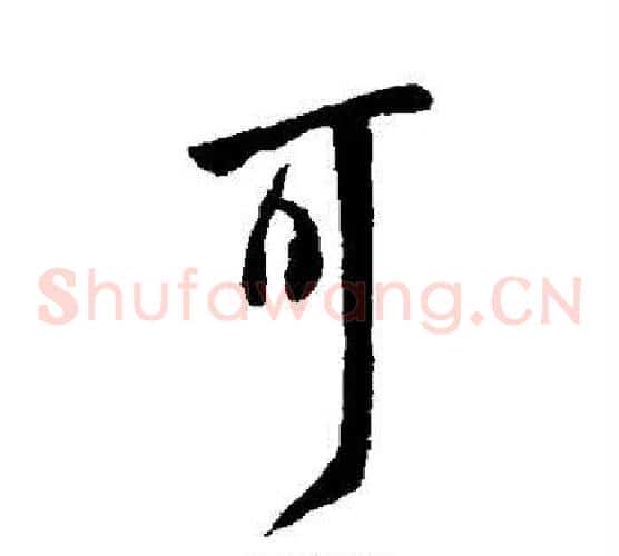 可