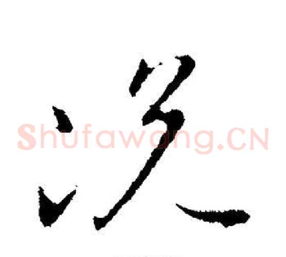 况