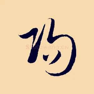 陽