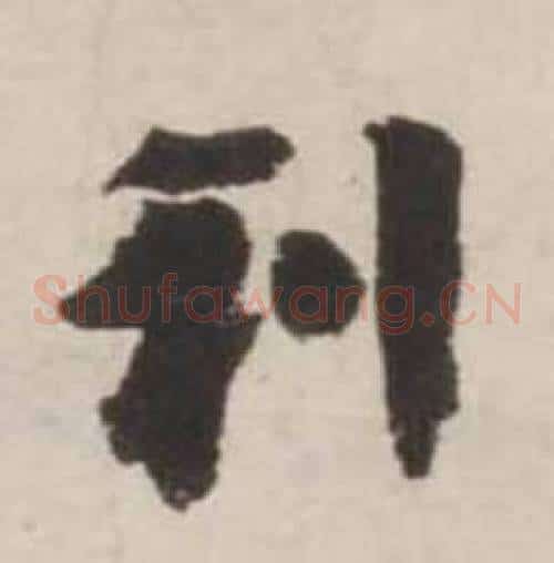 利