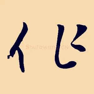 作