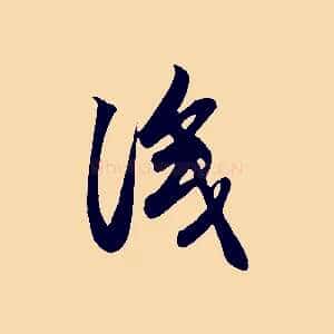 識