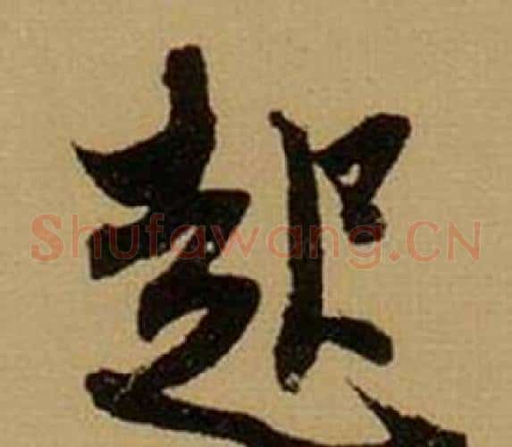 起