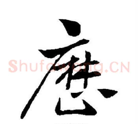 历