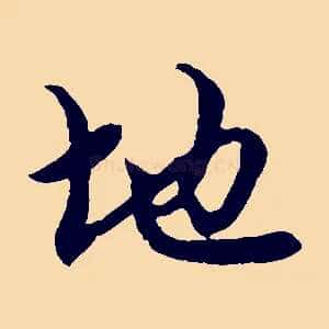地