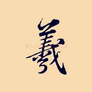 羲