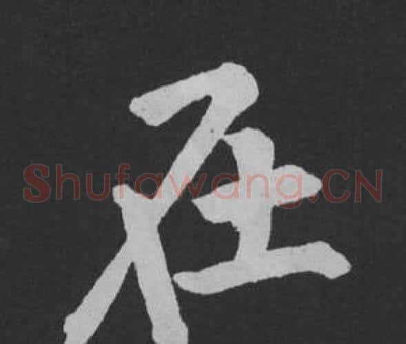 在