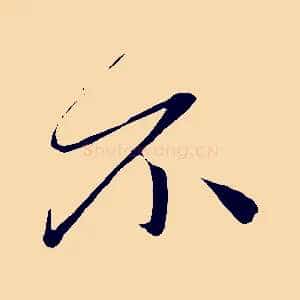 不