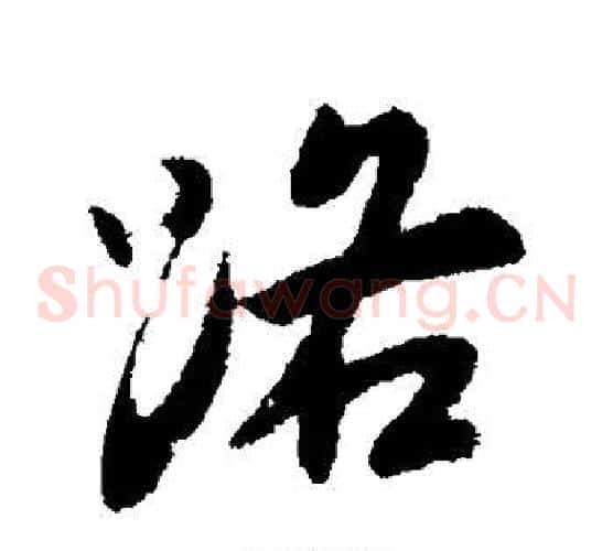 路