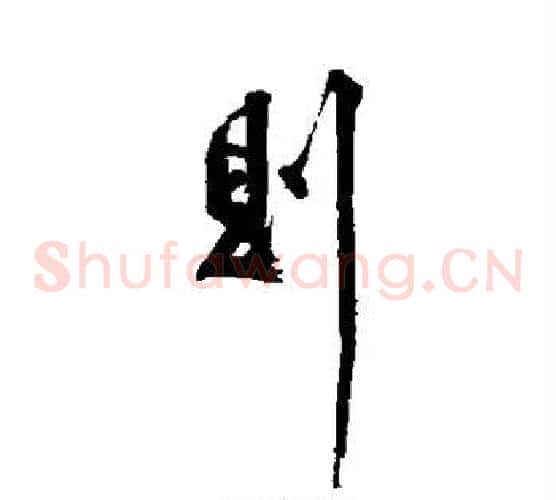 则