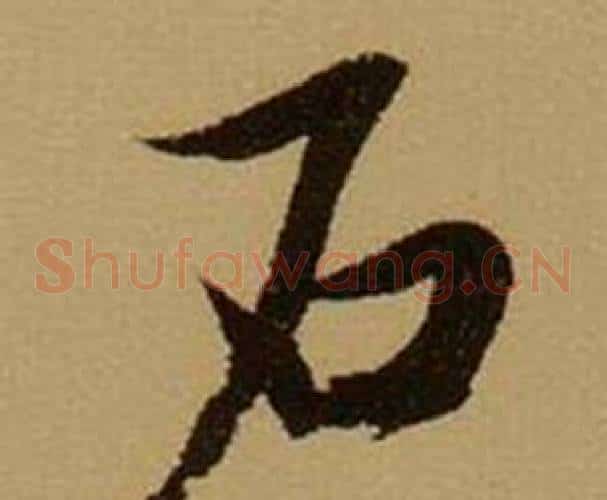 石
