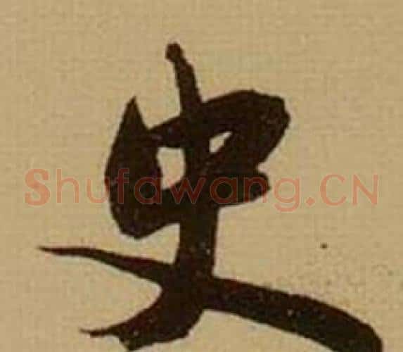 史