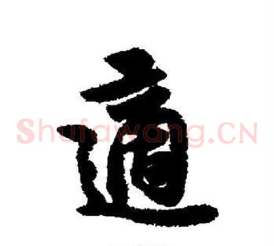 适