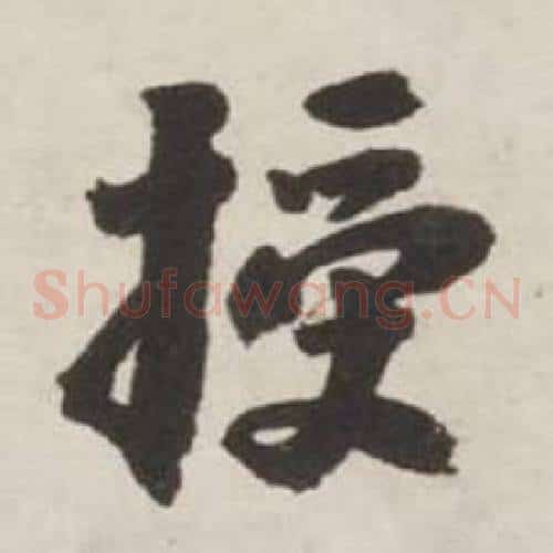 授