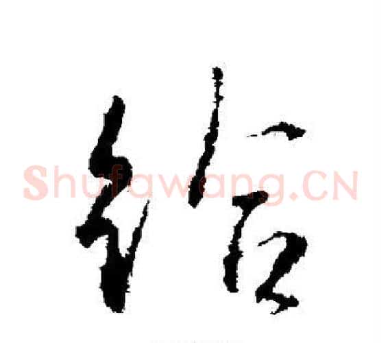 给