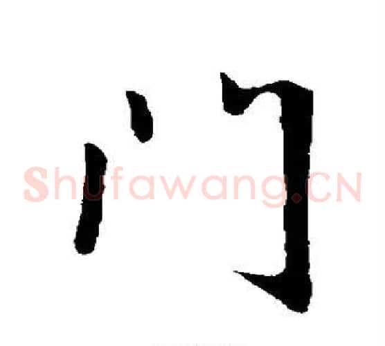 门