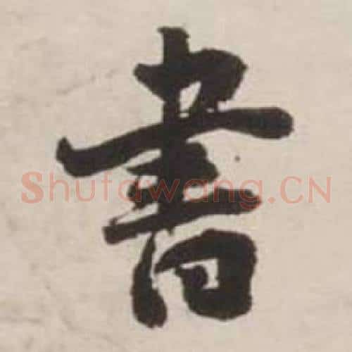 書