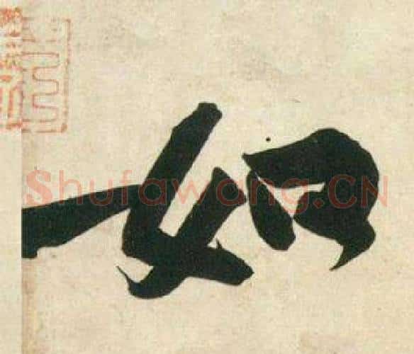 知