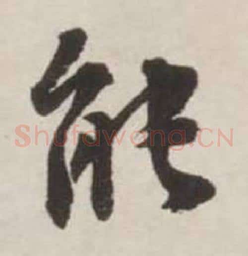能