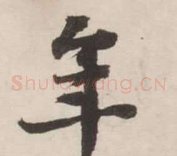 年