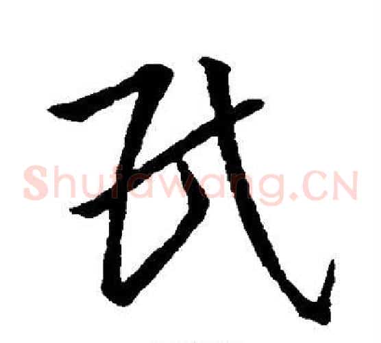 民