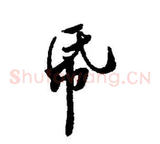 紙