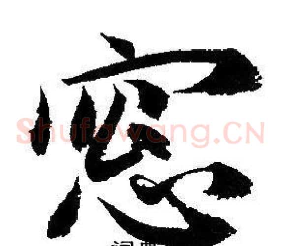 窗