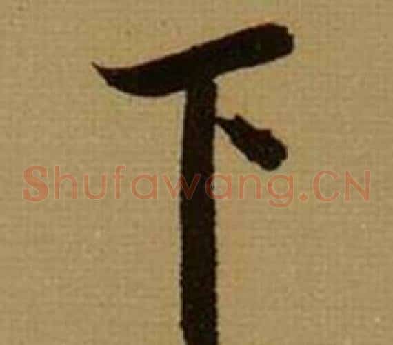 下