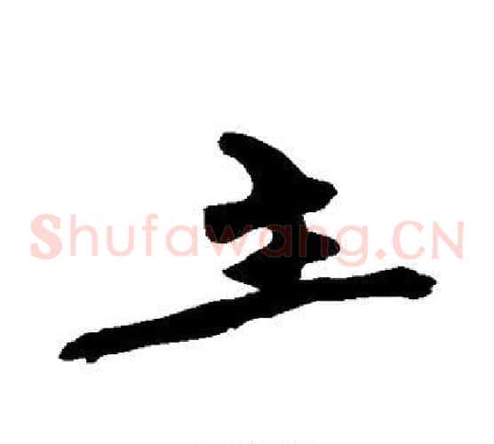 主