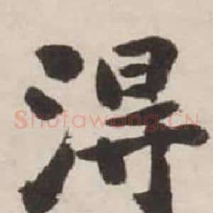 得