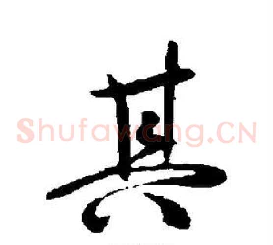 其